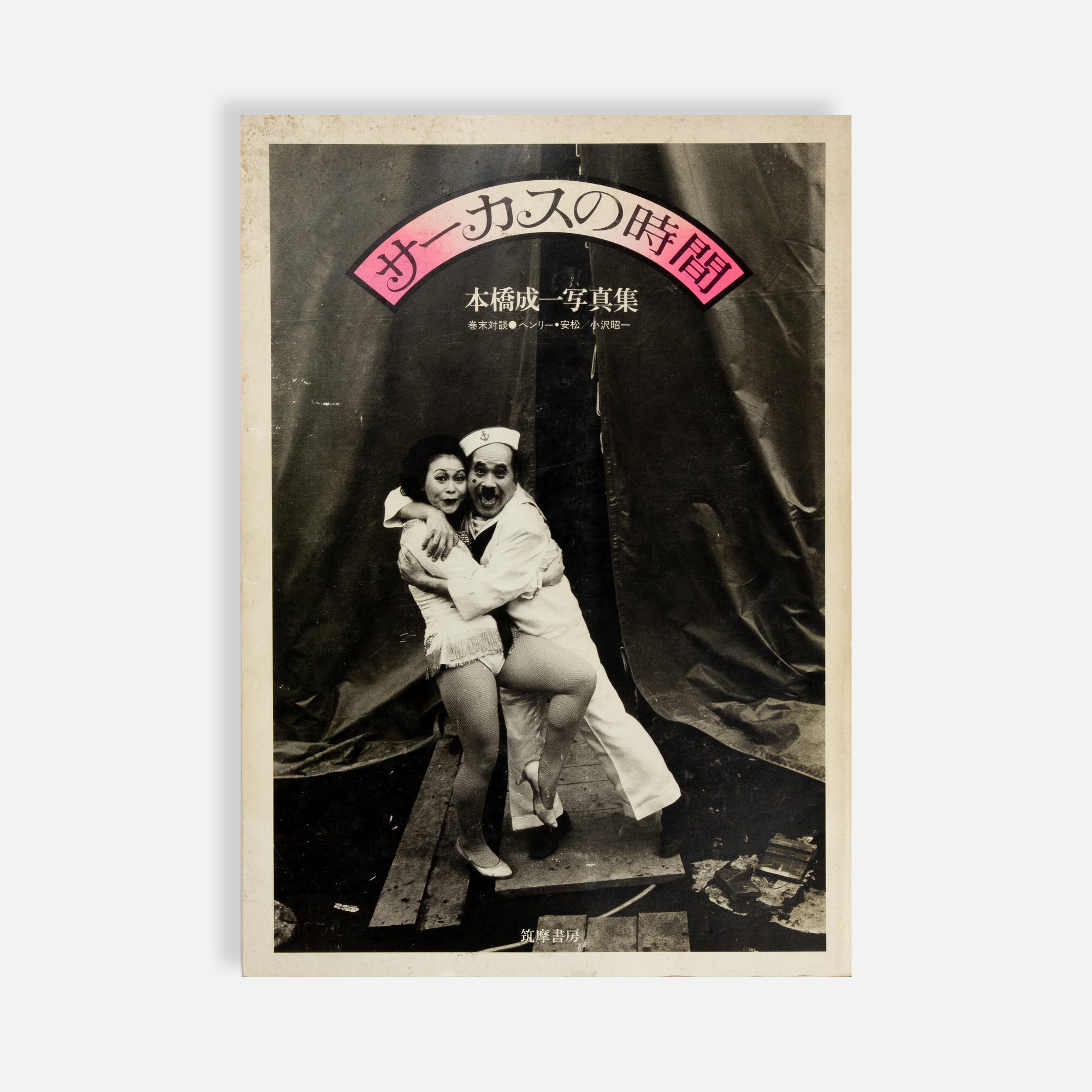 Seiichi Motohashi, Circus Time