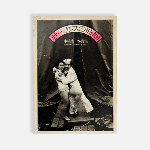 Seiichi Motohashi, Circus Time