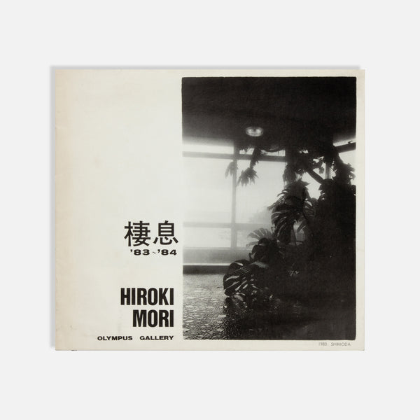 Hiroki Mori, Seisoku (Living Breath) '81-'82 & '83-'84