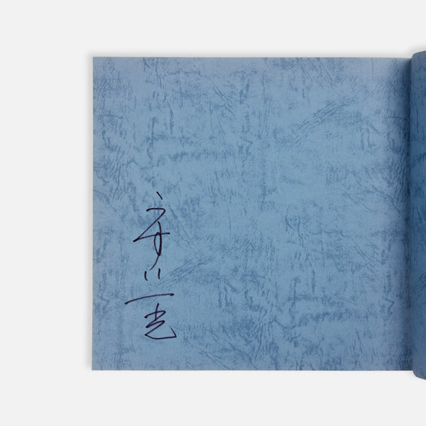 Ikko Usui (Koichi Usui), A Journey to Me, Signed