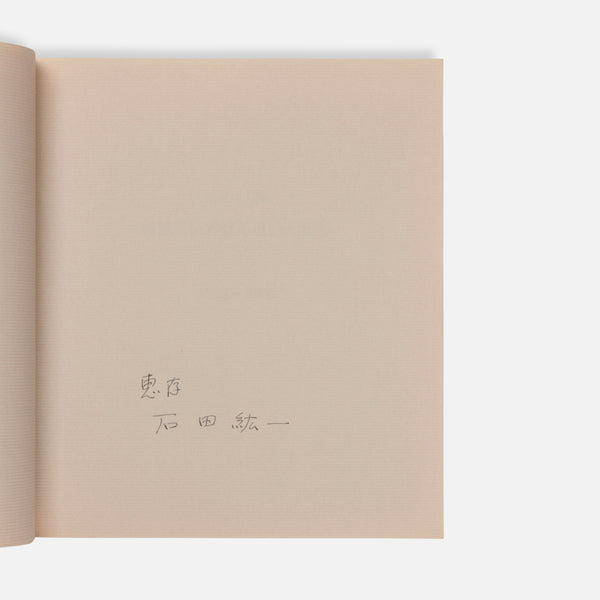 Hirokazu Ishida, Those Closest to God, Signed